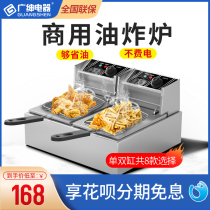 Guangshen electric fryer commercial large-capacity electric fryer stall Fryer fried chicken French fries String Machine single double cylinder