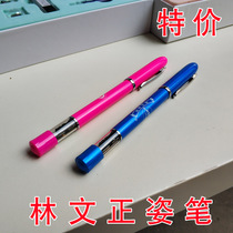 Lin Wenzheng eye protection pen circle of friends with special price correction sitting posture anti myopia primary and secondary school students pencil gel pen