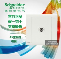 Schneider Switch Socket A5 Yingrun Series One TV Single TV Cable Digital TV Socket