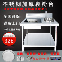 Type 800 Thickened Wrap Powder Table Manual Stainless Steel Wrap Powder Table Fried Chicken Wrap Powder Machine Burger Wrap machine Fried Chicken equipment