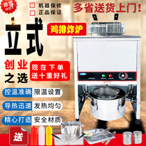 Ma stove Chicken chops fryer Zhengxin fried chicken fryer Fryer Fryer Oil fryer French fries machine
