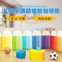Early education center Wall Mat Wall Wall decoration kindergarten column anti-collision wall sticker bedside tatami pencil soft bag