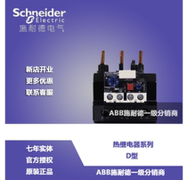 (Original) Schneider thermal relay thermal overload relay LRD488C 321-513A