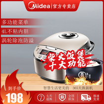 Midea beauty MB-WFS4037 rice cooker household multifunctional 4L smart rice cooker large capacity 3-6 people