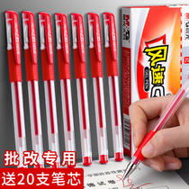 Chenguang red pen Student red gel pen 0 5mm teacher correction special large-capacity bullet signature pen press-type simple red water pen refill teacher office special ballpoint pen
