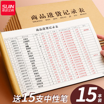 Goods Incoming Goods Record Book Store Commercial Warehouse Access Depot Universal Bookkeeping Ledger Ledger Ledger Accounts Business Access and entry and entry Book account This entry and exit account This entry and entry bill