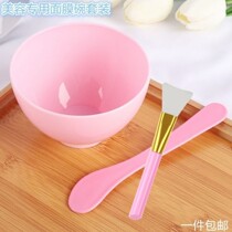 Seaweed mask mold household DIY silicone mask Bowl set 2-piece mask tool beauty salon large tone film