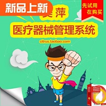 Meiping new device sales management system Hospital pharmacy inventory invoicing in line with GSP software pharmaceutical cash register