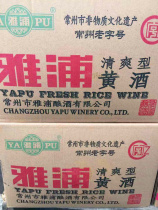 Changzhou long-established Yapu rice wine Refreshing rice wine 400ml*30 bags of stir-fry stew soup full box commercial