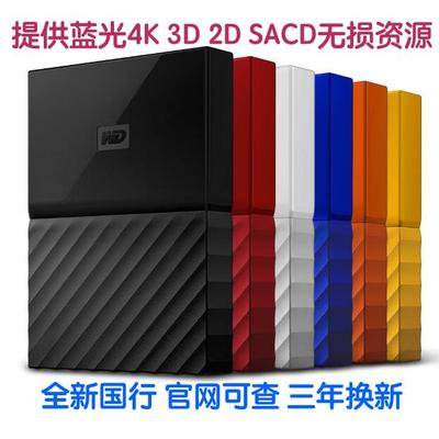 Hard Disk Mobile Hard Disk 1T 2T 3T 4T Copy Full Blu-ray 3D 4K UHD HD