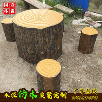 Cement imitation wood table stool outdoor landscape sketch table and chair combination round table custom scenic spot leisure tree Pier chair word