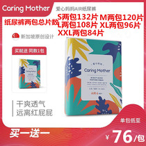 CaringMother love mom AIR diapers SMLXL baby ultra thin breathable baby baby pull pants