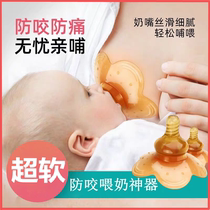 Nipple protection cover Nursing nipple paste embedded traction device Milk paste nipple cover Milk shield anti-bite auxiliary feeding artifact