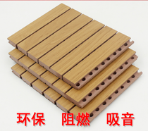 Wooden slot Wood sound-absorbing board Sound insulation board Slot perforation Conference room Recording studio School gymnasium wall decoration