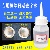 Injector printing machine ink cleaning agent production date elimination liquid printing machine printing cleaning and wiping production date to word water