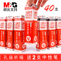 Chenguang Confucius Temple Blessing Exam Neutral Refill Water-based Pen Refill 0.5mm Students Use Full Syringe Carbon Black Refill