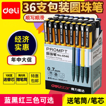 Deli 6546 ballpoint pen press type blue 0 7 bullet black red Zhongyou student business office 36 pcs