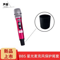 BBS330S320S350F-30S390 microphone tail cover Microphone silicone protection non-slip fall back cover protective cover