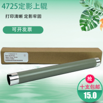 Suitable for Samsung 4521HS upper roller Samsung 4321NS 4655 4725 2510 fixing upper roller upper hot roller