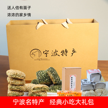 Ningbo specialty Fenghua melaleuca cake bean shortbread sole cake with hand gift Traditional pastry spree Mid-Autumn gift