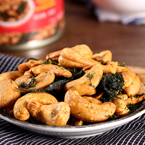 Ningbo specialty seaweed cashew nuts specialty nuts fried snack snacks canned 85g ready to eat