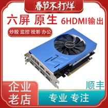 Teta 350 6-channel HDMI4G transfer-free 1 drag 6 projection fusion large-screen stock trading split-screen combined-screen multi-screen graphics card