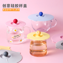 Round Silicone Cup Lid Universal Ceramic Mug Lid Universal Glass Water Cup Tea Cup Accessories Dust Mark Cup Lid