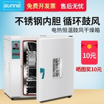 Shanghai Shangyi electric constant temperature blast drying oven oven industrial oven laboratory drying box medicinal material dryer