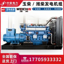 Yuchai Weichai oil generator 30 50 75 100KW 150 200 250 300 400 1000 kW