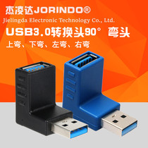USB3 0 adapter adapter male to female USB3 0 male and female head 90 degree elbow up and down left and right