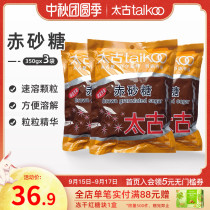 Taikoo Swire Sugar 350g * 3 Swire brown sugar baking bag Sugar Sugar cane old brown sugar powder