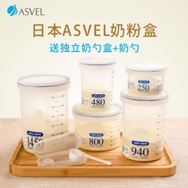 Japanese milk powder box portable out large-capacity storage rice flour sub-packed box baby small sealed jar