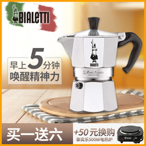 BIALETTI Italy original BIALETTI single valve classic octagonal Italian household cooking coffee pot Mocha pot
