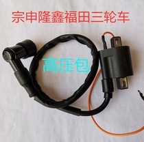 Zongshen Futian Longxin Lifan Dajiang Motorcycle Tricycle 110CG150CG200 High Voltage Pack Igniter