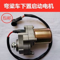 Dayang Zong Shen Jialing Lifan Qianjiang Bending Beam Motorcycle 35 48 70 Lower Starter Motor Starter Motor