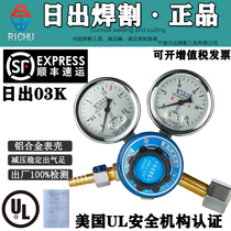 Sunrise 03K oxygen pressure reducing valve 958 acetylene pressure gauge propane gauge propane gauge ArR-03K argon gas meter 758-25