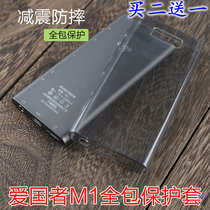 Domestic custom Patriot M1 protective cover Patriot M1 transparent protective cover Patriot M1 transparent soft shell