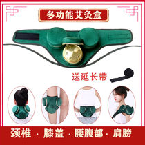 Moxibustion Box Carry-on cervical spine Shoulder Neck Household Tools Large Total Knee Joint Special Waist Belly Back