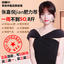 Zhang Jiayi Wormwood foot weight loss bag dehumidification gas detoxification fat reduction slimming dampness cold sleep Bath foot bath
