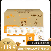 Breeze log pure handkerchief paper napkins 3 layers 8 sheets 10 packs 48 affordable small packets of paper B66ACM new packaging