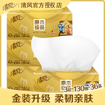 Qingfeng B335J1 boxed paper L paper log gold 3-layer 130 pumping 36 boxes hard box pumping business office
