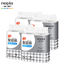 Nepia kitchen universal paper towel to remove oil absorbent paper Kitchen roll paper Cooking paper can absorb 3 layers of 60 sections of 8 rolls