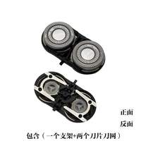 Feike FR6 electric shaver FS711FS871FS325 876 FS719 872 blade mesh cutter head accessories