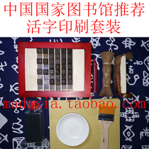 diy movable type printing set engraving New Year picture printing full set of tools movable type printing
