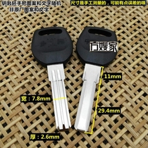 FW304 is suitable for single-slot Buyang quantum key embryo key embryo Fang Sao's home