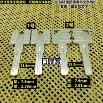 FAC303 is suitable for Hongzhen double-sided blade inner washing key embryo key embryo sub-square family