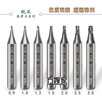 Sb2 Rui Zheng total generation tungsten steel end mill diameter 0 9-5 0MM wolf tooth drill key milling cutter Fang sister-in-law Home