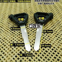 FS402 applicable PYH magnetism Each sending 3 magnets Motorcycle key embryoFong sister-in-law