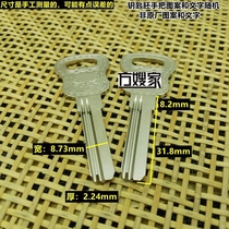 FAG304 is suitable for Wanjia Hong Baili Slot Key Embryo Key Embryo