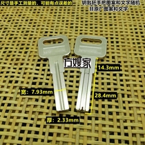 FN106 is suitable for electric beauty treasure 4 generation middle groove blade key blank key blank key embryo son-in-law family
